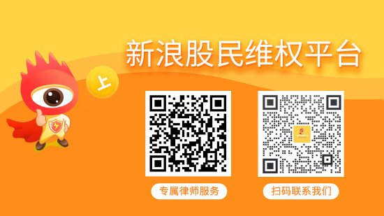 富兴配资 国华网安（000004）投资者索赔案诉讼时效倒计时三天