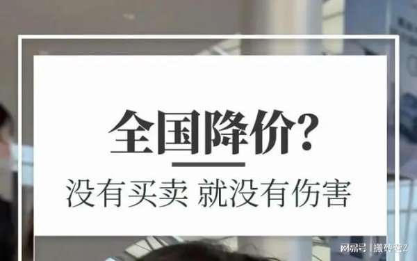 天津配资大本营 11月起，四大“降价潮”来了！有人偷着乐，也有人开始焦虑……