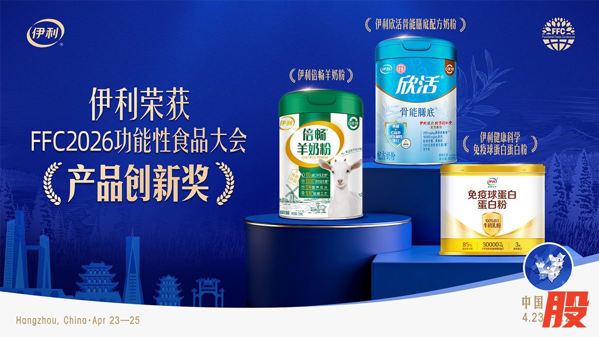 伊利中报营收、核心经营利润稳居行业第一-精准营养.jpg